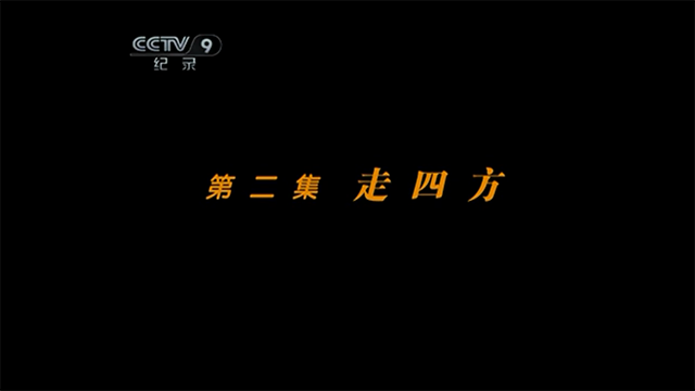 “银究”传奇2