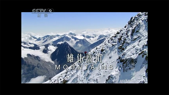 地球脉动S1E2