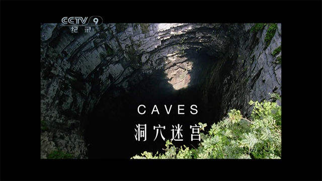地球脉动S1E4