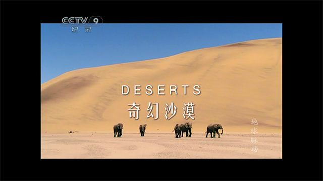 地球脉动S1E5