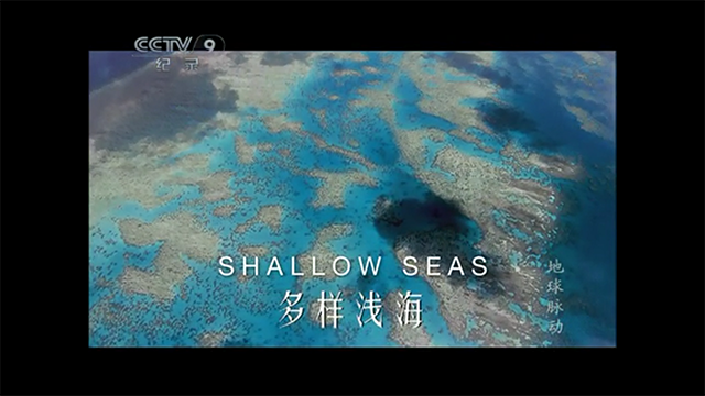 地球脉动S1E9