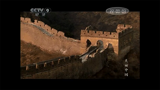 美丽中国A4