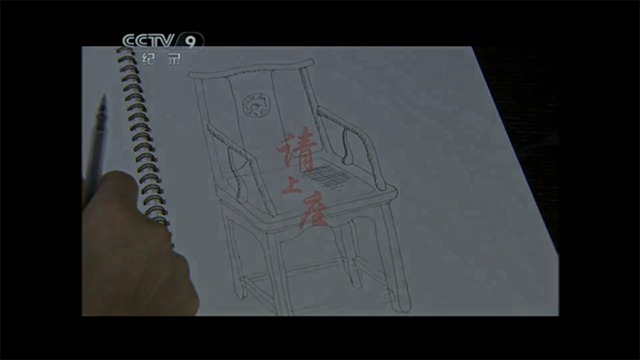 请上座