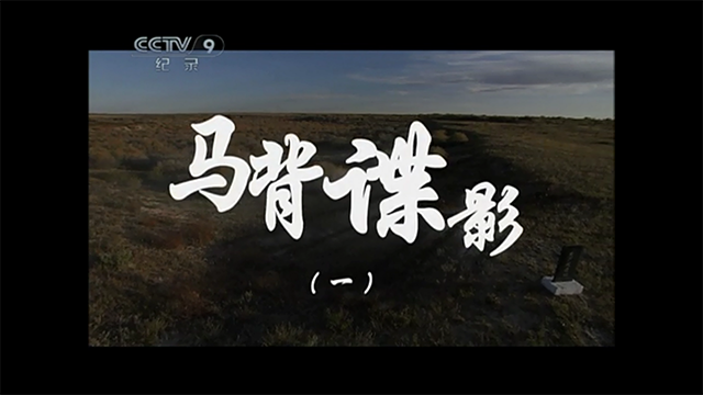 隐蔽战线P1E5