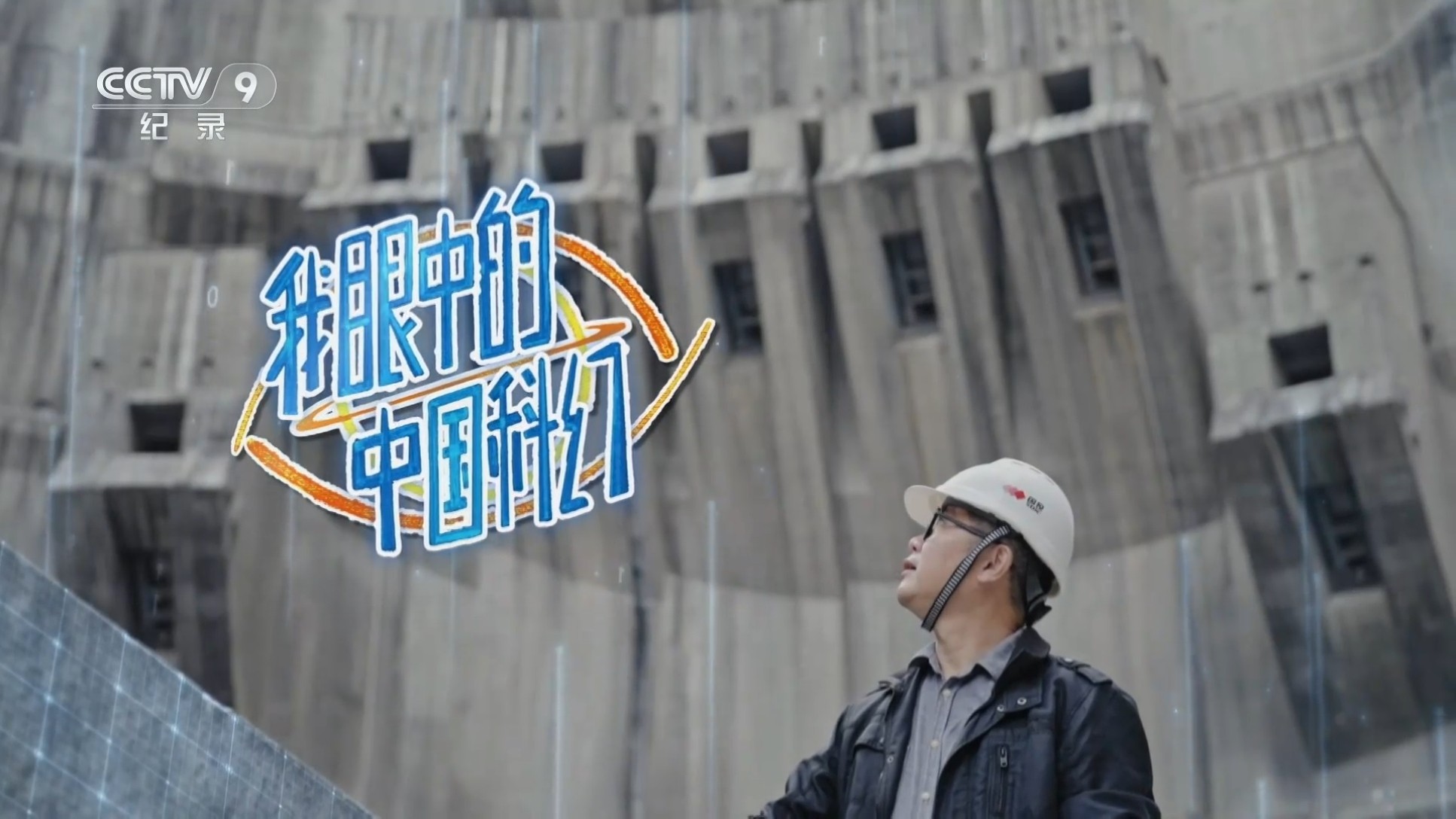 我眼中的中国科幻